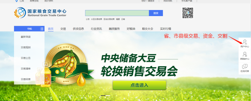 交易登录界面.png